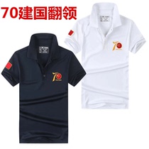 Mens short-sleeved polo shirt mens lapel shirt trend summer half-sleeve clothes Paul mens 70th anniversary T-shirt