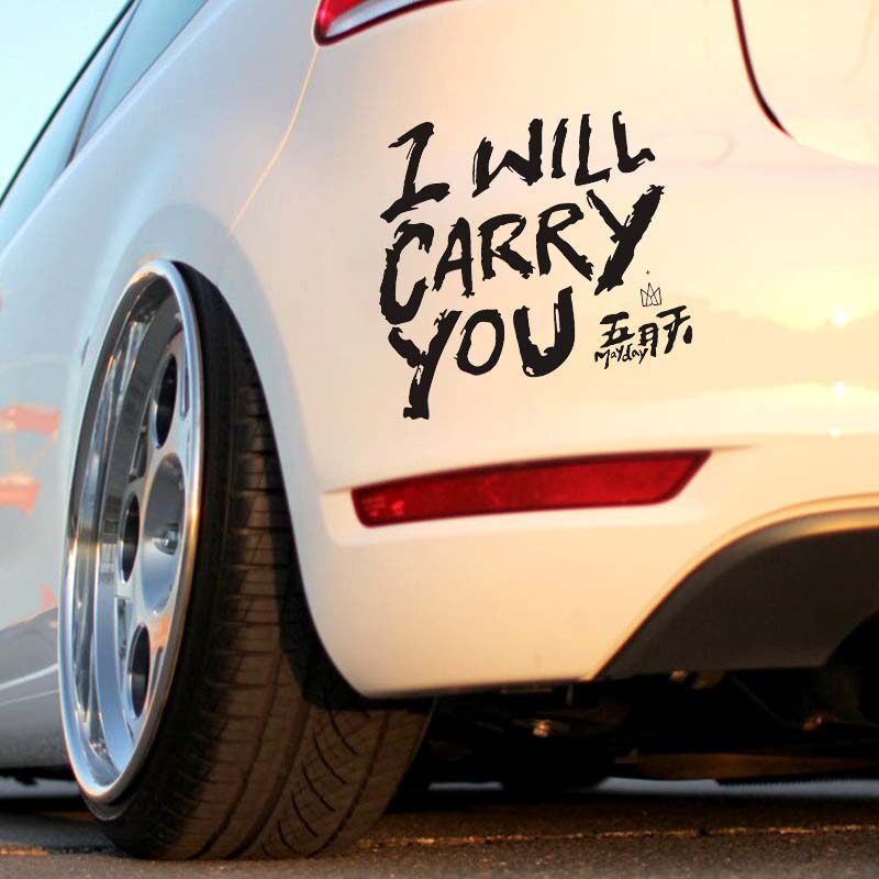 新品kook 五月天车贴 五迷汽车贴纸 i will carry you 划痕遮挡