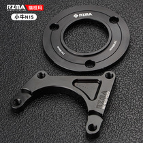 Electric motorcycle modified disc brake accessories Brake caliper seat 220 calf N1S small crab adapter code flange Aluminum alloy