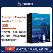 waves Effect Device Waves12 Content Creator Audio Toolkit Live Broadcast