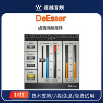 Waves12 Effects Tooth tone cancellation plug-in DeEsser recording pitch correction Mixing post-stage