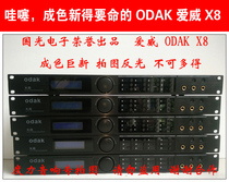 Aiwei ODAK X8 vocal effect KTV digital reverb Anti-howling Yamaha chip software description