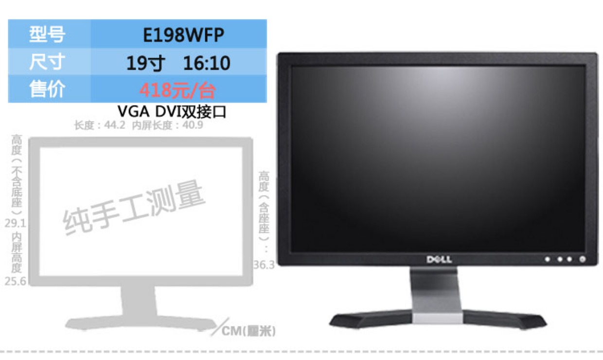 原装进口dell戴尔联想惠普15/17/19/20/22寸正宽屏液晶显示器a 屏_7折