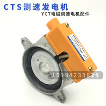 YCT electromagnetic speed motor speed coil three-phase permanent magnet speed generator CTS-132 160 250