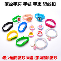 Mosquito repellent anti-mosquito bracelet baby girl baby girl extradoor mosquito repellent artifact watch with anti-mosquito hand chains