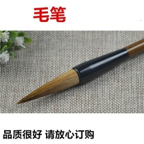 Writing brush writing brush writing writing brush wolf hair brush red liquid pen writing supplies tools