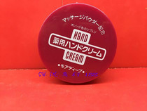 Imported from Hong Kong Shiseido Japan Shiseido Urea Hand Cream 100g Deep Moisturizing Anti-cracking Non-greasy