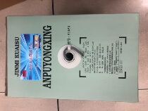 Anpu Yongxing ultra five types of non-shielding double twisted cable 0 51 national standard network cable no oxygen copper engineering network cable