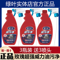 (Special Price) Green Leaf Love Life Oil Pollution Net Rose Base Super Power Kitchen Range Hood Strong To Heavy Oil Stain