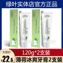Green Leaf Kalish mint ice cool toothpaste 120g*2 fresh breath to remove yellow bad breath Bright white teeth fluorine-free