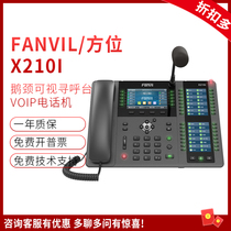 Fanvil Azimuth X210I visual paging station Gooseneck dispatch command telephone network IP walkie-talkie