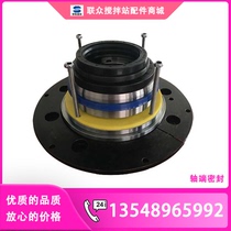 Middle Union Shaft End Seals New old section Three-one mixer Host of couplets head 3 square machines Gauma bushings