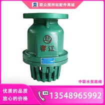 Middle United Original Assembly Stirring Station Original Plant Water Pump Spring River Bottom Valve Special Water Pump Inlet valve DN80 DN100