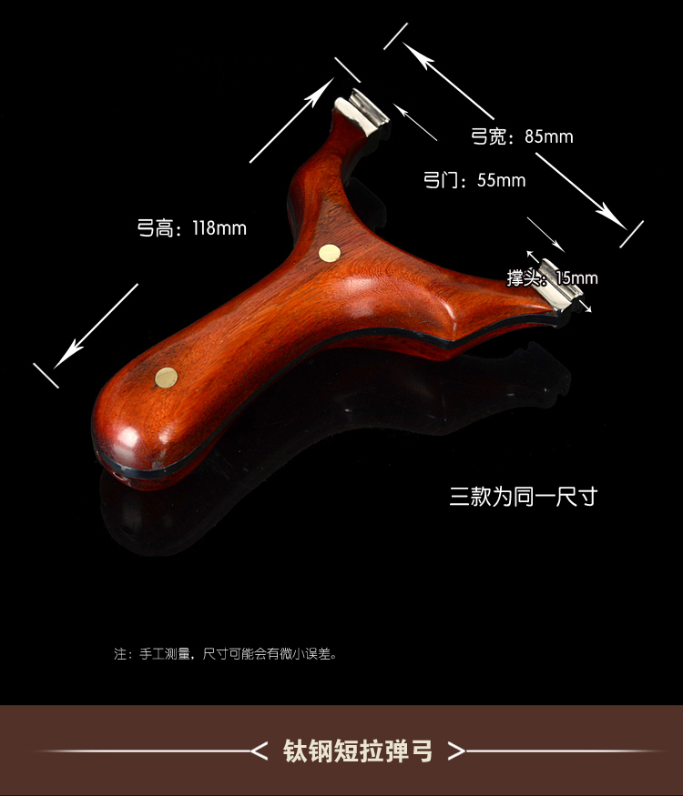 钛钢贴片弹弓扁皮筋淮撑弹弓邓飞虎叉弹弓短拉免绑多功能强力弹弓