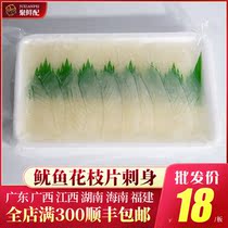 Sashimi squid slices 6g 20 pieces*120g cuttlefish slices Aquatic frozen seafood Japanese sashimi ingredients