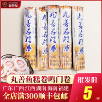 Naruto roll fish cake fish roll 150g 1 Japanese ramen hot pot Oden ingredients 20 packs of a single product