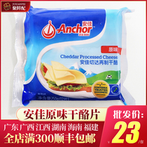 Angel cheese slices 250g mozzarella remanufactured cheddar cheese Instant noodles brushed sandwich Burger original baking