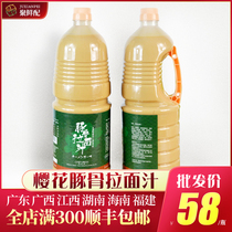 Sakura Tonkotsu Ramen Sauce 1 8L bottle Japanese sushi ramen soup Pork bone white soup hot pot soup seasoning