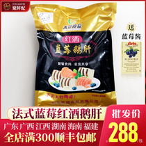 Spring crown blueberry red wine Foie gras Melting in the mouth Ready-to-eat iced sashimi ice cream Taste Japanese red wine foie gras