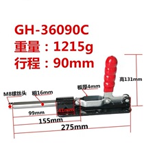 Push-pull quick fixture GH-36090C stroke 90 quick clip large clamp lock 90 degree handle tooling fixture