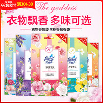 Flower Fairy Lavender Sparcel Wardrobe Scent Bag Aroma Sachs Car Fresh Wardrobe Bedroom Long-lasting fragrance