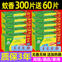Lan Ju Electric Mosquito Repellent Tablets for Home Use for Non-Infants and Pregnant Women Electric Mosquito Killing Tablets Mosquito Repellent Mosquito Device Plug-in Flagship Store