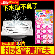 Japan Kokibuhlin pharmaceutical sewer toilet deodorant wash pill toilet drain pipe dredge cleaner scavenger