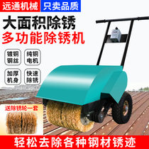 Multifunctional hand push rust remover small electric color steel tile steel plate refurbished steel pipe channel steel grinding and polishing machine