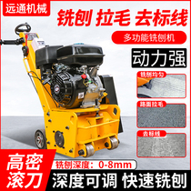 Electric milling machine concrete ground chiseling machine petrol diesel road surface pulling machine small push type planing machine