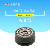 90T plate rammer clutch wheel floor tamping machine accessories electric rammer parts floor floor floor plate Ram