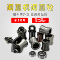 Rebar straightening machine accessories straightening wheel assembly straightening wheel straightening roller wear-resistant modulation roller assembly