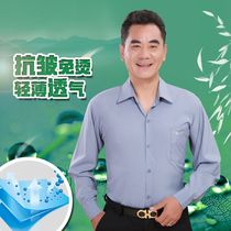 Summer dads shirt Long-sleeved autumn loose clothes middle-aged men middle-aged 40-50 years old shirt