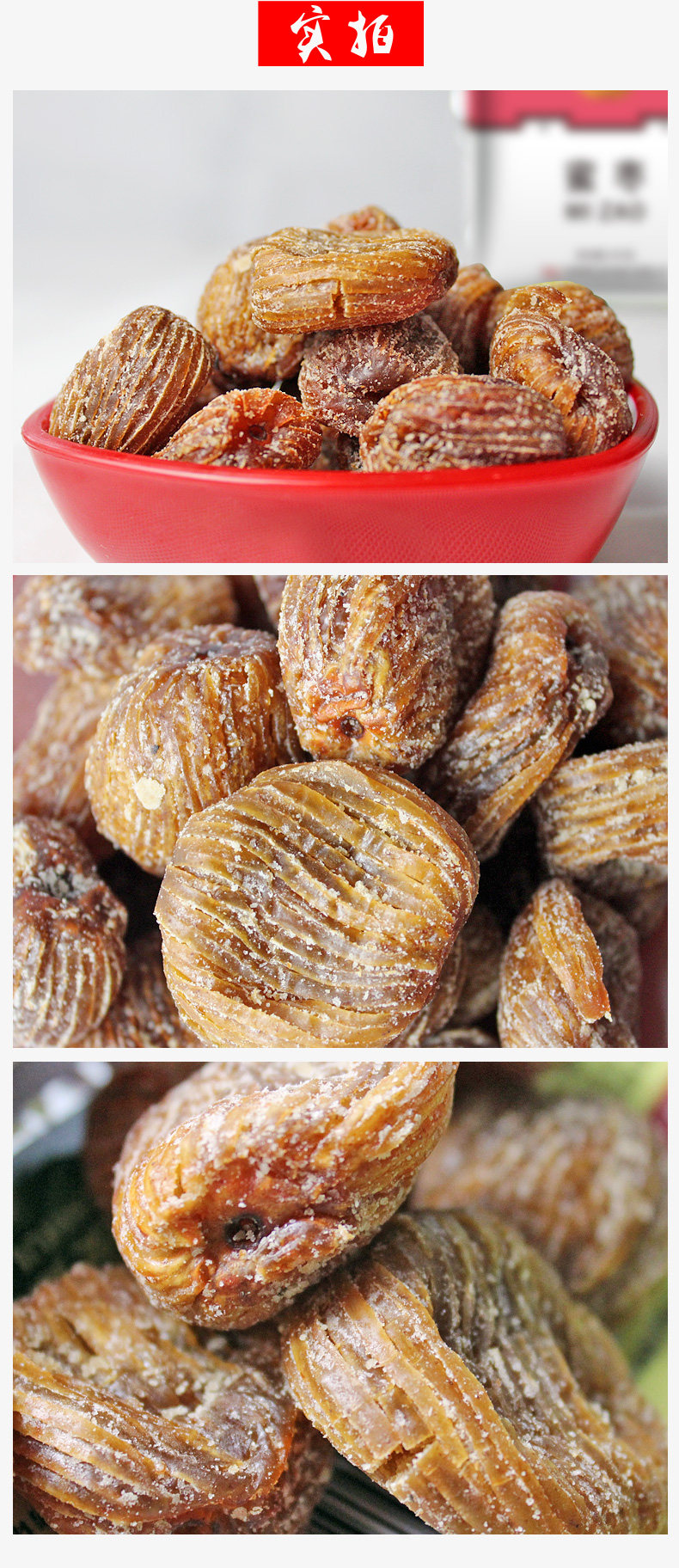 【詹氏】安徽蜜枣琥珀枣 水东特产 包粽子煲粥 袋装新货405g