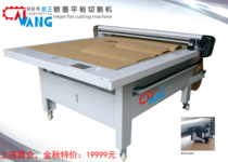 Laodian Golden Arrow Cutting King Flatbed Inkjet Cutting Machine 1290 1590 1512 Smithan Bangyi Linggemei
