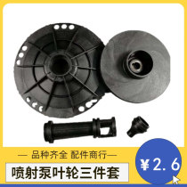 Jet pump self-priming pump big head pump plastic impeller household booster pump high temperature water leaf plastic wheel water pump accessories