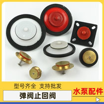 Water pump accessories self-priming pump check valve globe valve check valve check valve for water pump booster pump stop return water Copper Bullet valve