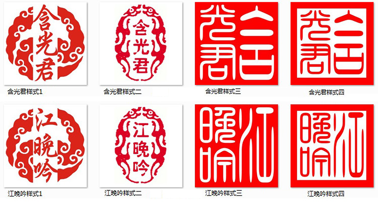 魔道祖师周边蓝忘机魏无羡汪叽wifi红胶印章篆书体字图印章定制