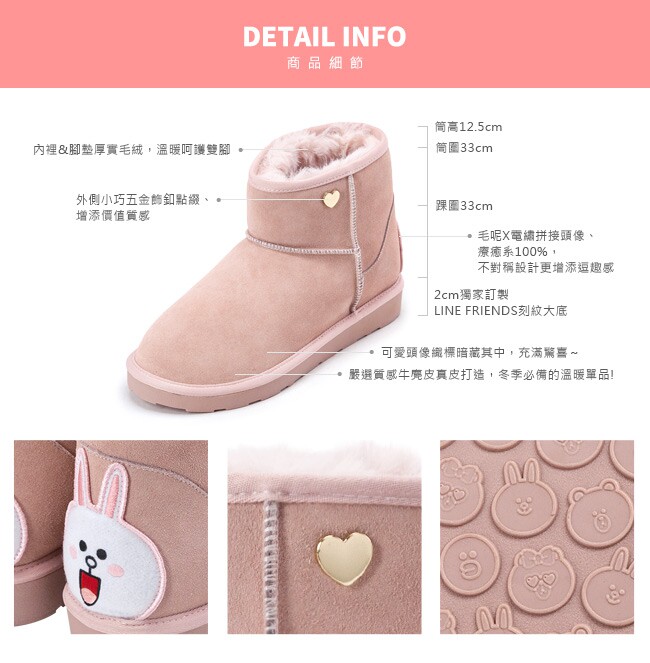 grace gift x line friends-毛呢拼接短筒雪靴 粉_7折现价498元