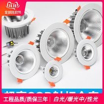 COB spotlight embedded led downlight ceiling 5W7W12w20w30w super bright living room background wall 5 cm hole light