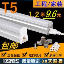 LED tube T8 T5 integrated bracket LEDT5 T8 light tube full set of super bright LED fluorescent tube 1 2 meters