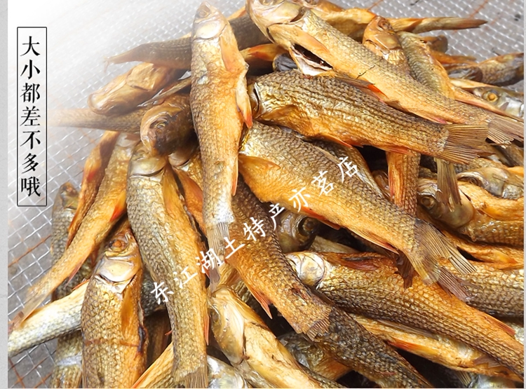 正宗湖南土特产资兴东江湖腊鱼烟熏鱼红眼干鱼农家自制500克包邮_7折