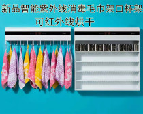 Jinweian kindergarten intelligent cup holder Towel rack Cup disinfection cabinet Cup holder Drying wall hanging early education center