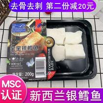 Cod fresh baby supplementary food children silver cod imported deep sea cod block boned to prick body 200g Shunfeng