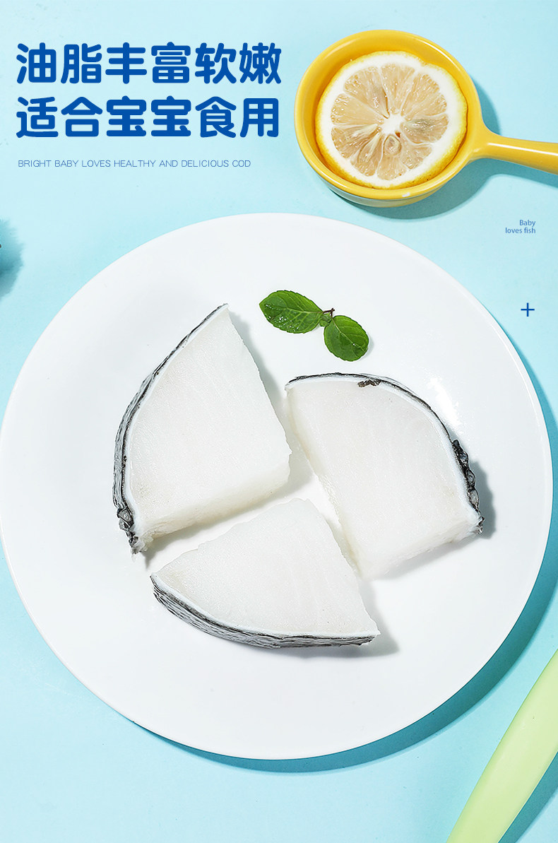 银鳕鱼辅食新鲜宝宝婴儿深海银鳕鱼切片整条法国进口鳕鱼块冷冻