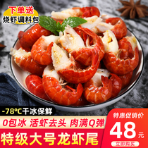 Lobster tail fresh frozen fresh extra large crayfish tail no ice coat fresh head to send spicy food