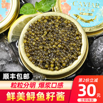 Caviar sushi special Sturgeon seed sauce fresh Black Caviar canned 10g daily ingredients Shunfeng