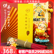 Jinyuan Sheng Chenxiang Wealth God Fragrant Aarwood Fragrant Fragrant Fragrant Fragrant Fragrant Fragrant Fragrant Fragrant Fragrant Fragrant Fragrant Fragrant