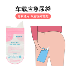 Wagon emergency urine bag portable toilet car convenient girl toilet standing urinal female child