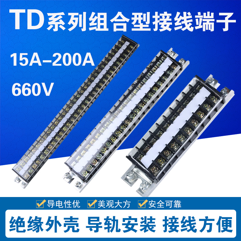TD-15A20A3-Taobao