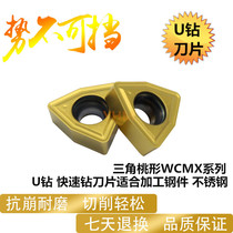 u zuan blade wcmt WCMX030204 040204 040208 050308 06T308 080412-TC